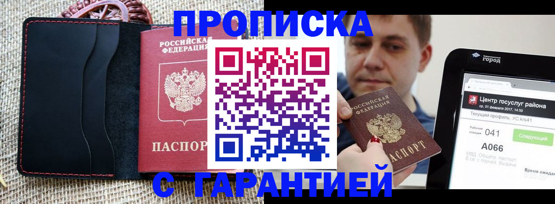 прописка для работы в Нижней Туре